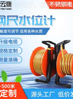 钢尺水位计水位尺钢尺位测量仪SWJ-800-500水米下深井大坝地1钢尺