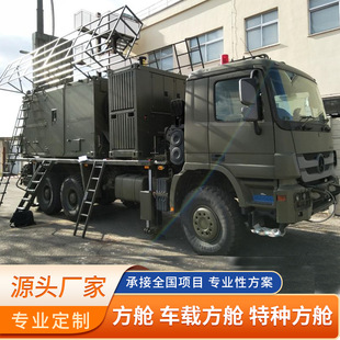 车载方舱移动作战指挥方舱执勤升降拓展设备舱无人机指挥室宿营车
