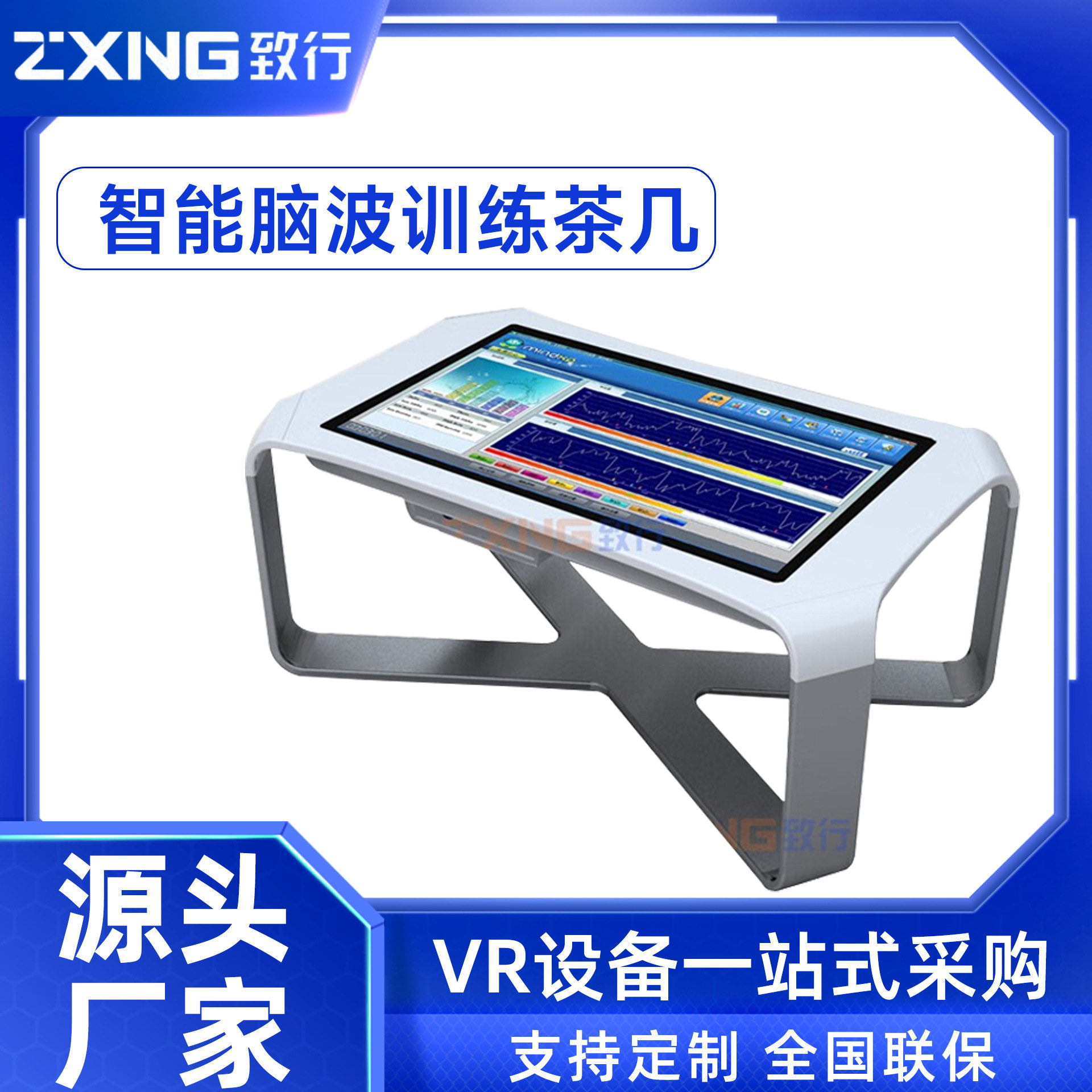 智能脑波训练茶几心理放松宣泄解压设备VR心理健康咨询室一体机