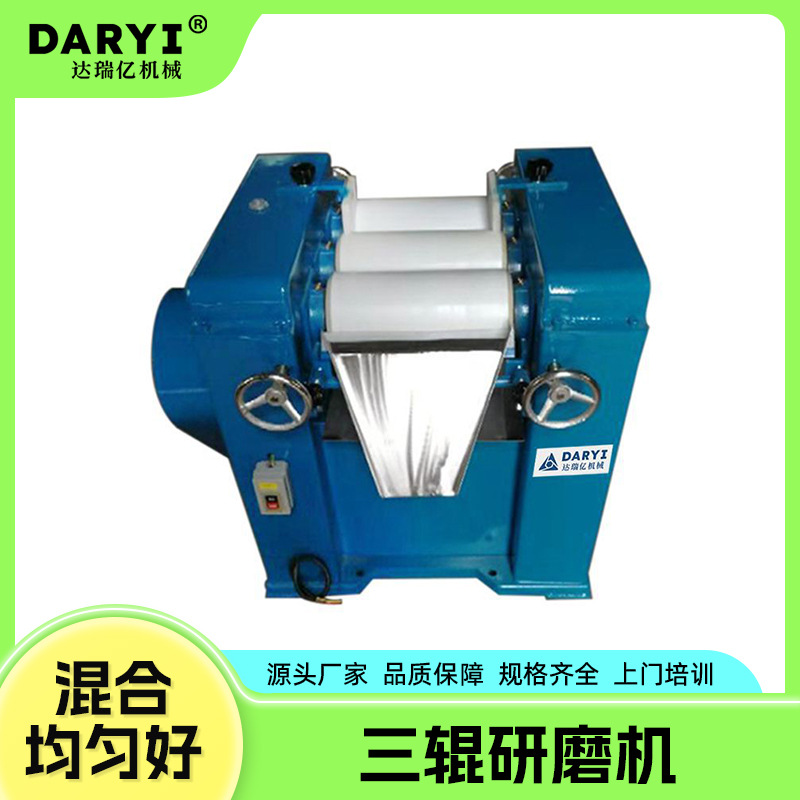 供应150陶瓷三辊研磨机油墨三辊机油漆巧克力膏体口红研磨机
