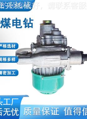 ZM12手持式矿干用隔孔爆型湿式式岩石钻眼煤电钻 ZM15湿式便携 式