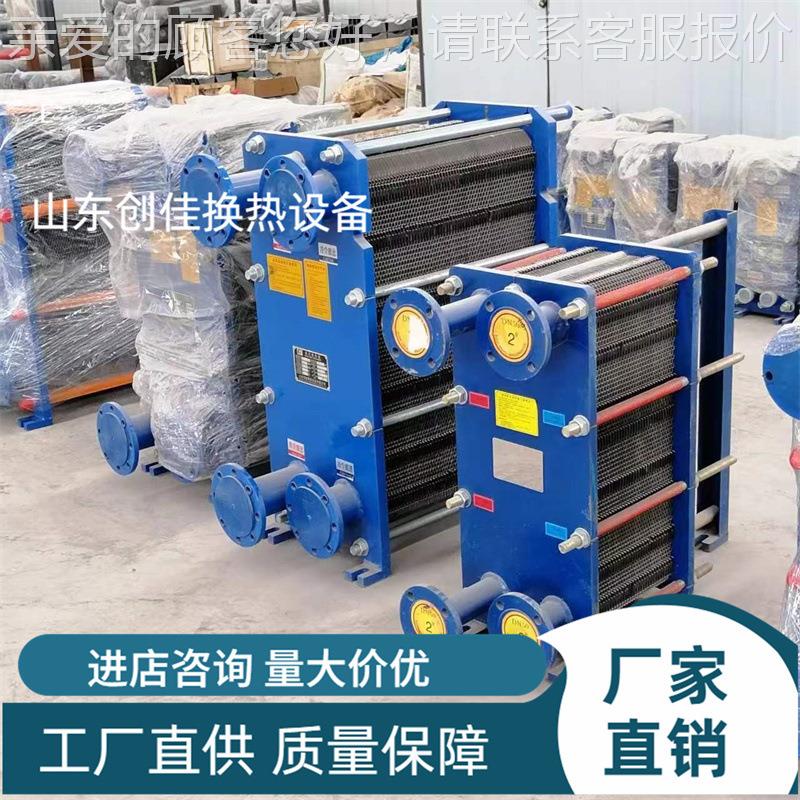 可拆板式换热BR0.15热器板 油式水式换热器厂家 不锈钢板式换器