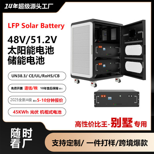 48V锂电池51.2V840AH机柜式太阳能电池磷酸铁锂发电系统应急电源