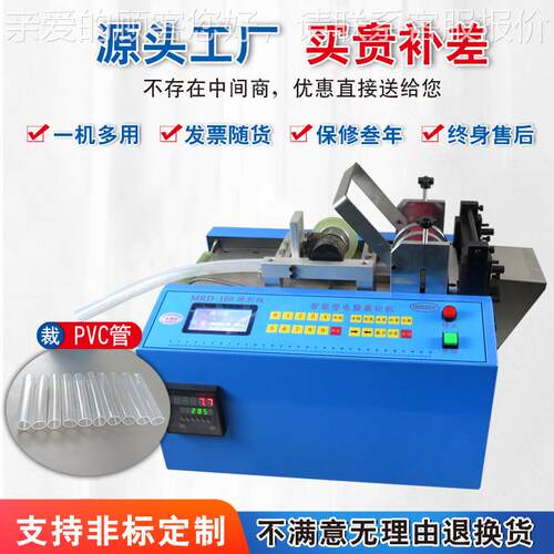 VC套管PE管硅管热缩管硬管P切管机 漆胶包线钢丝绳电MRD-100S排线