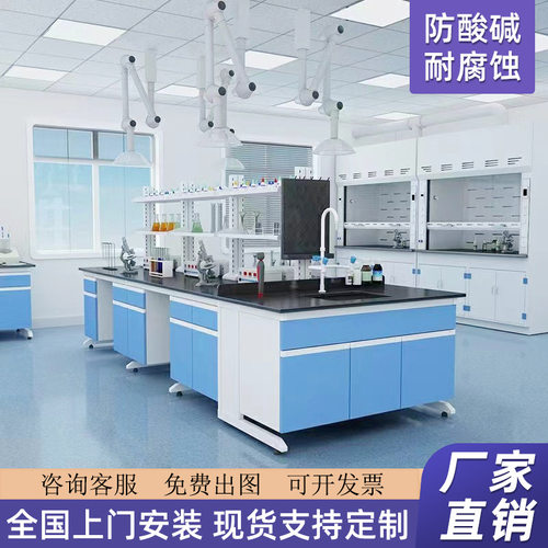 实验室工作台中央实验边台试验操作试剂架通风橱柜系统防腐蚀