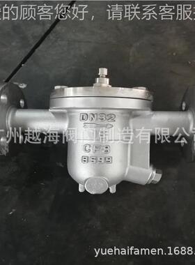 CSS15H-1C C45H  CS65H-16C吊桶式高压疏水阀桃太6郎吊245桶式疏