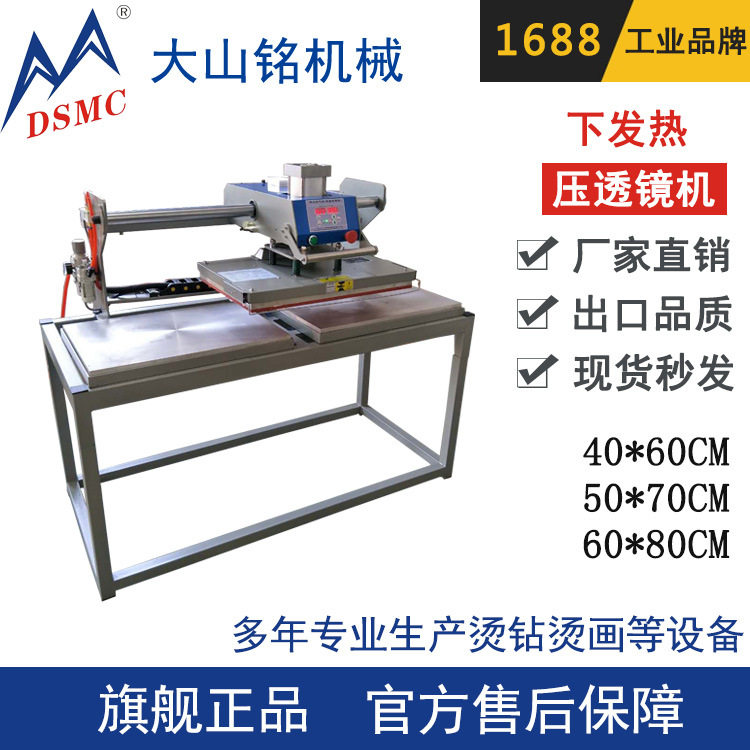 DSMC/大山铭 压led灯具透镜光源模组机器  led铝基板压边机