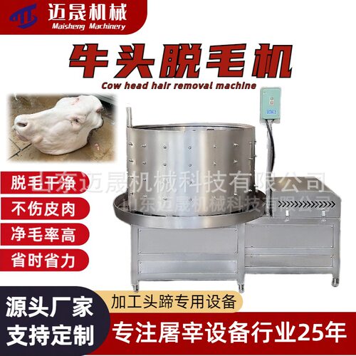 商用筒式水洗牛头脱毛机自动牛头蹄去杂质打毛机1000型牛头脱毛机