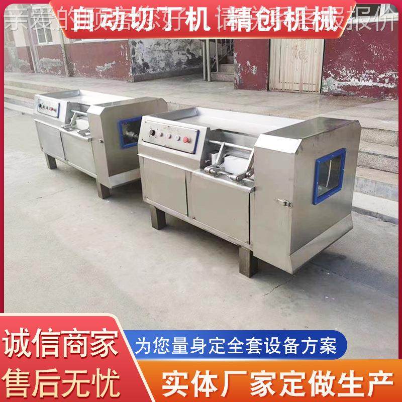 商用型微冻肉切丁机 牛五花肉切丁设备 肉猪GAF肉肉大切肉鸡粒机,清洗/食品/商业设备,肉制品加工设备,淘宝优惠券,粉丝福利购,淘宝优惠卷