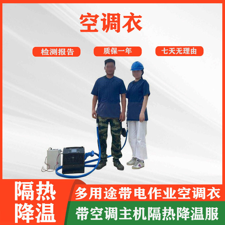 带空调主机户外防暑降温空调衣带空调主机隔热降温服,农机/农具/农膜,打药机/弥雾机,淘宝优惠券,粉丝福利购,淘宝优惠卷