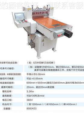 EA泡沫半断裁切机平片材裁切棉机软材背胶VFTL半断全断裁板切机