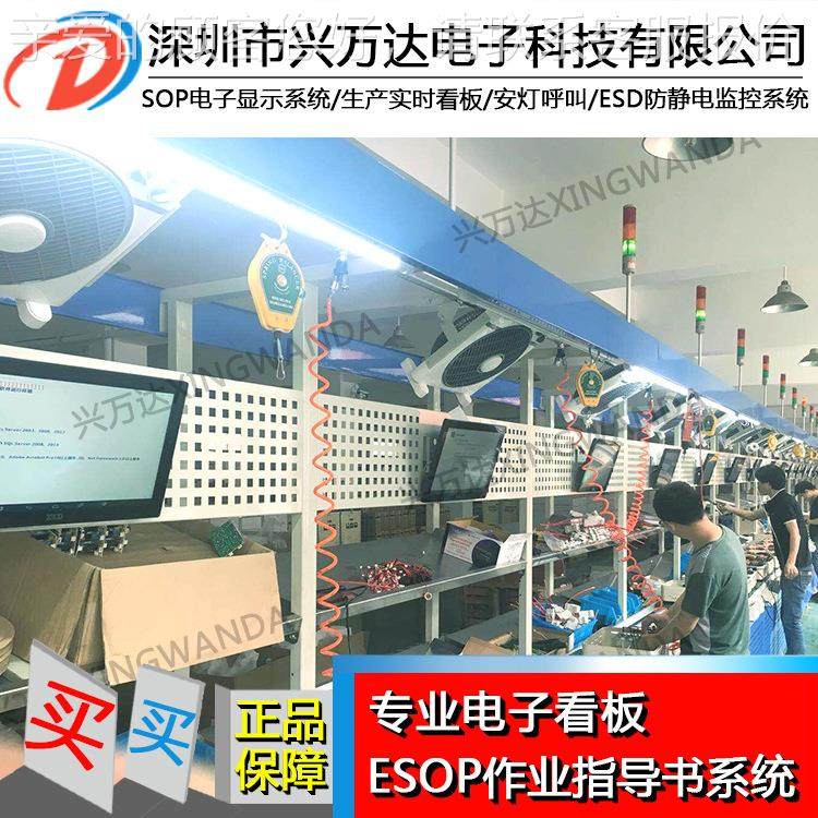 兴万ESO工P数据看板 电子业作业指导书达 无线按249键控制SOP系统,五金/工具,其他电子工具,淘宝优惠券,粉丝福利购,淘宝优惠卷