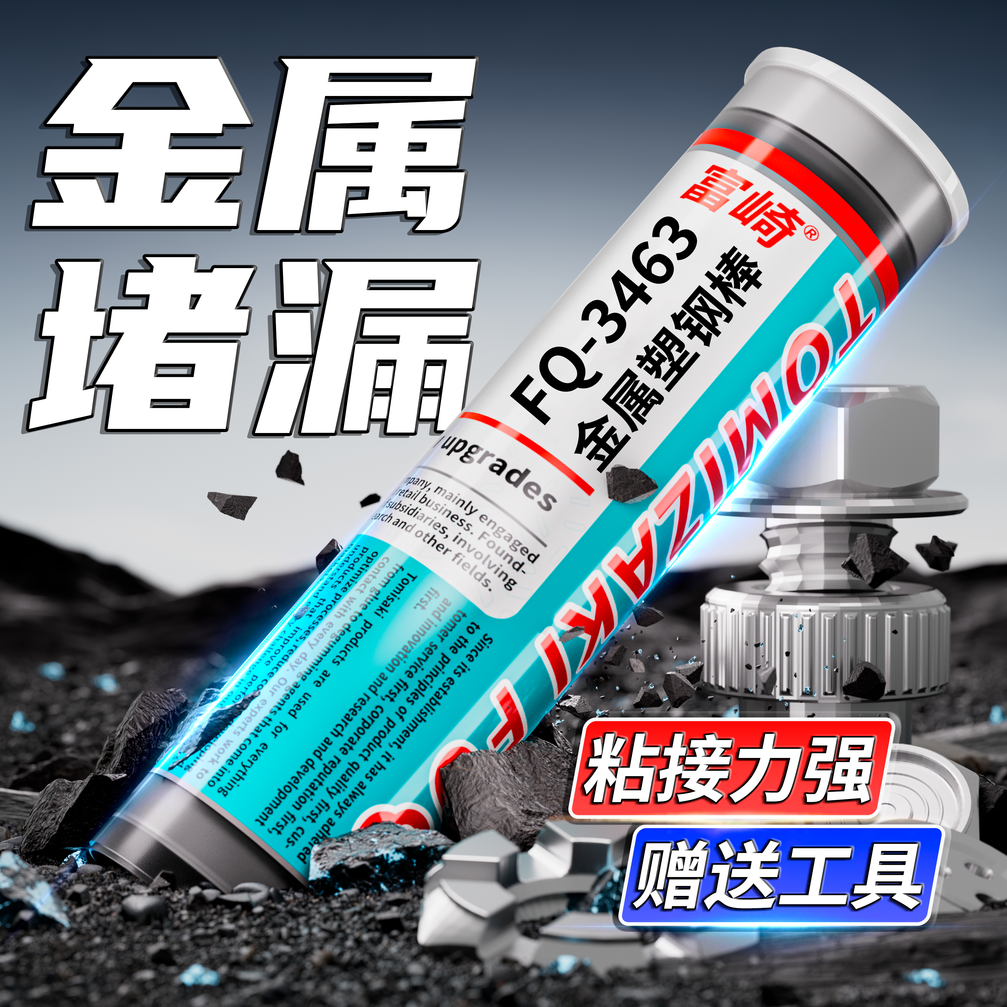 耐高温金属修补剂替代焊接ab强力型紧急修补胶不锈钢水箱油箱漏水铁暖气片可打磨抛光钻铣专用工业塑性金属棒,文具电教/文化用品/商务用品,胶水,淘宝优惠券,粉丝福利购,淘宝优惠卷