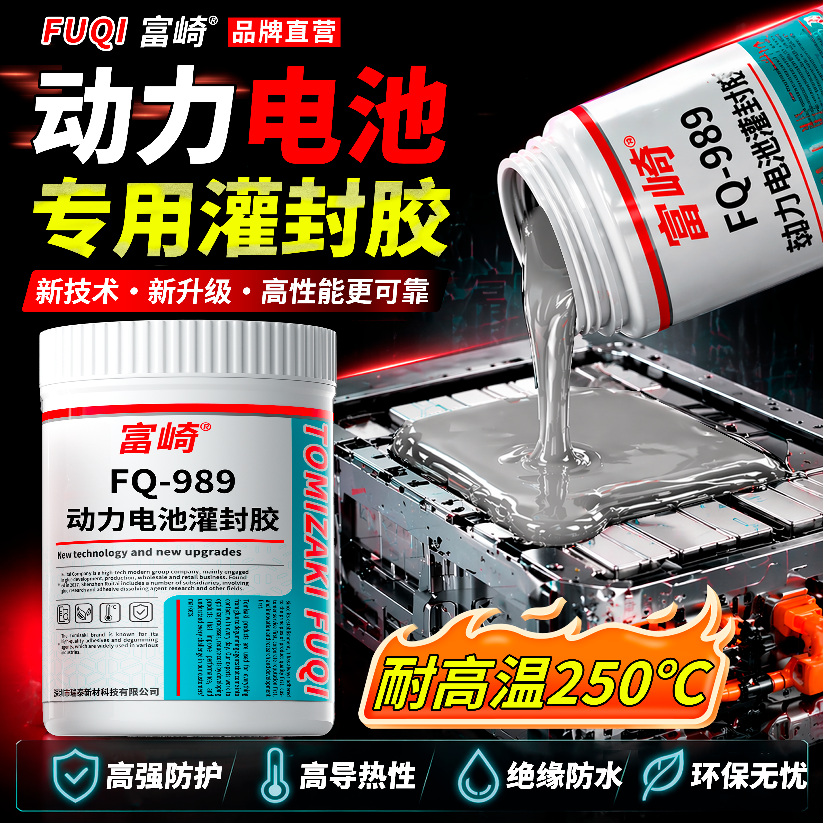 有机硅动力电池模组灌封胶密封防水隔热耐高温250度抗震动AB胶双组份软胶PCB电路板电子元件密封胶阻燃防潮