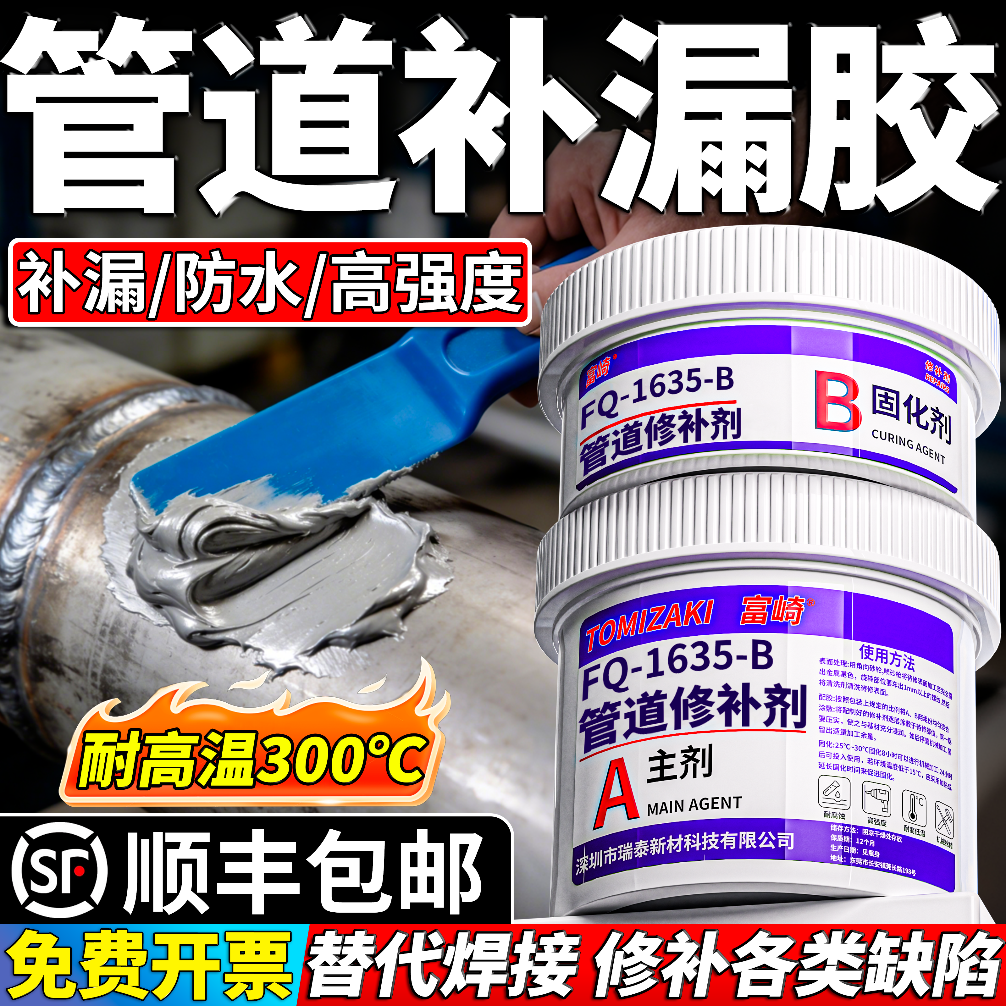 耐高温管道紧急修补剂堵漏胶暖气片水箱裂缝快速修复胶工业铸件防水堵漏胶耐高温修复工业下水管道漏水修补胶