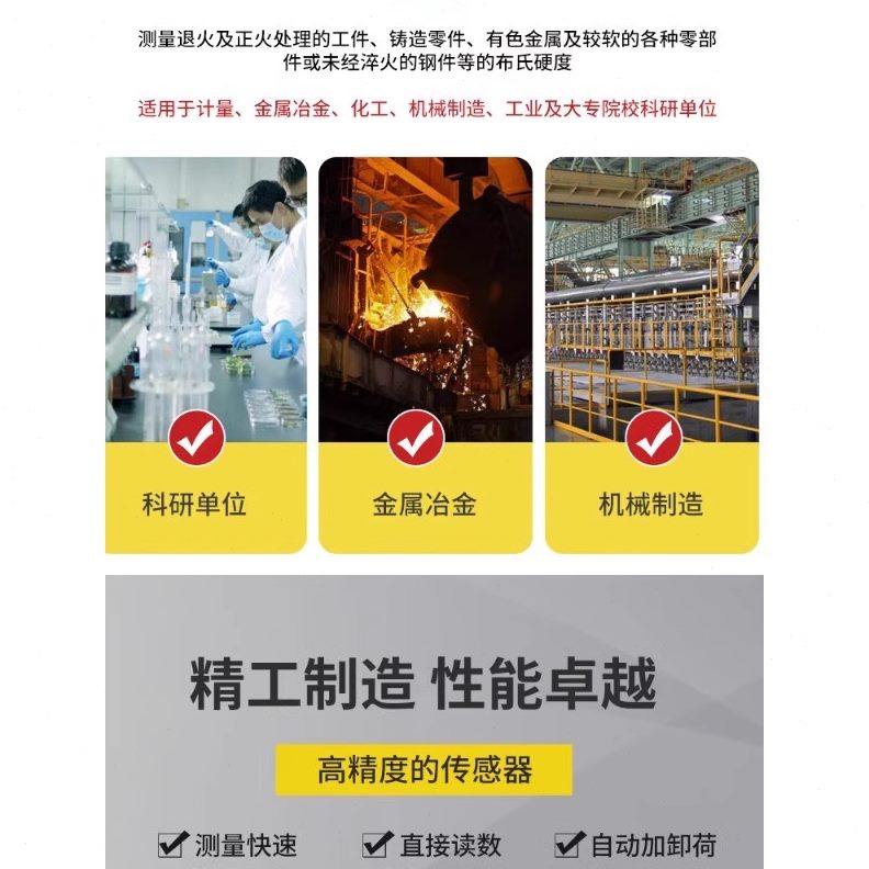 处理机0硬度B氏布-0H自动电子热数显硬度计钢布铸造铁B硬度计氏30