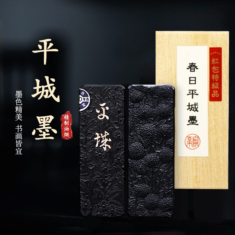 3园荐星5星日本星2墨梅墨老包邮松墨墨条古文房四宝推块书画送礼
