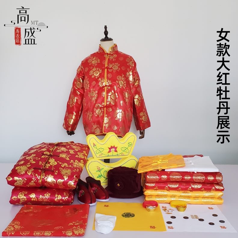 冲祝寿殡葬七老人衣服用品烫金寿寿送传统全套衣男女寿终喜件套衣