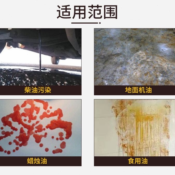 膏除油 除油拔食用油清洗剂 康膏膏机油清除蜡胶油石材油油化学思