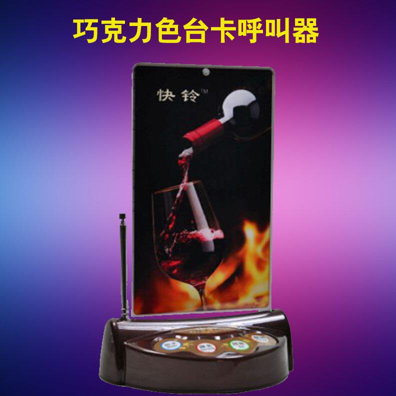 服务套装快铃呼叫器咖啡厅无线呼叫器餐厅台卡茶楼酒店铃饭店