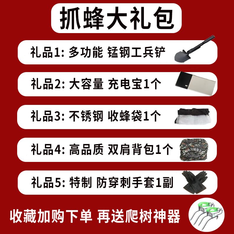 胡蜂衣防透气蜂爬树环风扇抓虎头专用包邮全套马蜂服加厚连体三金