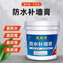 膩子面材料盛威特防水批嵌補墻膏膩子墻面修補白色家用補墻膏