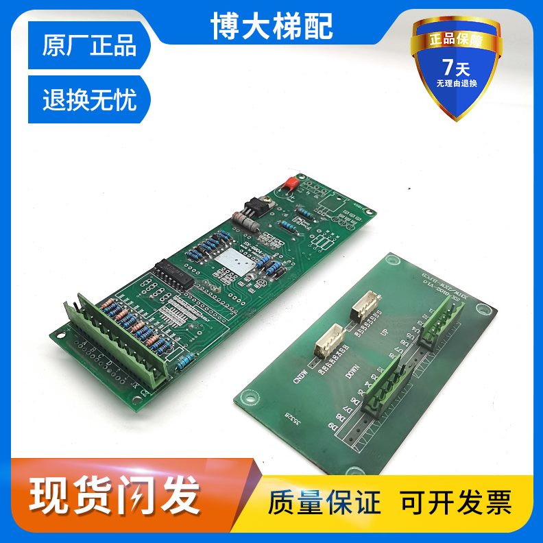 9-显示 V2V-X10接口S外呼1霍普曼板8电梯.49S0电梯2现货X0秒-/-板