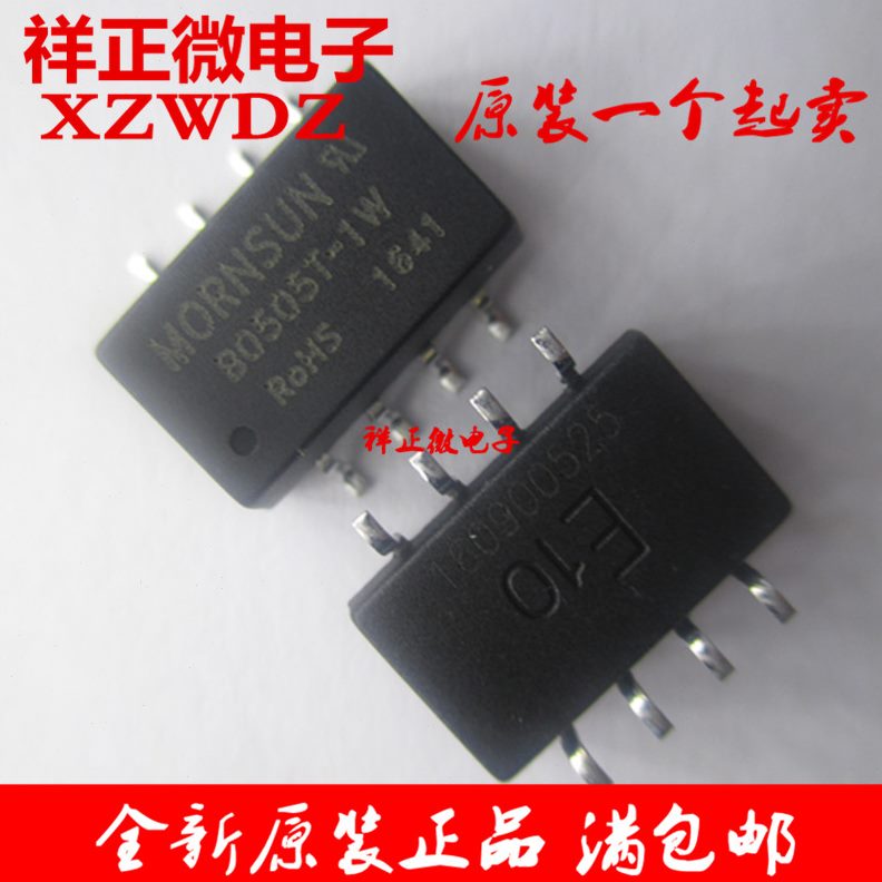 -W   转1DC-5V0隔离电源模块贴片B505VW 功率T1电源模块5DC