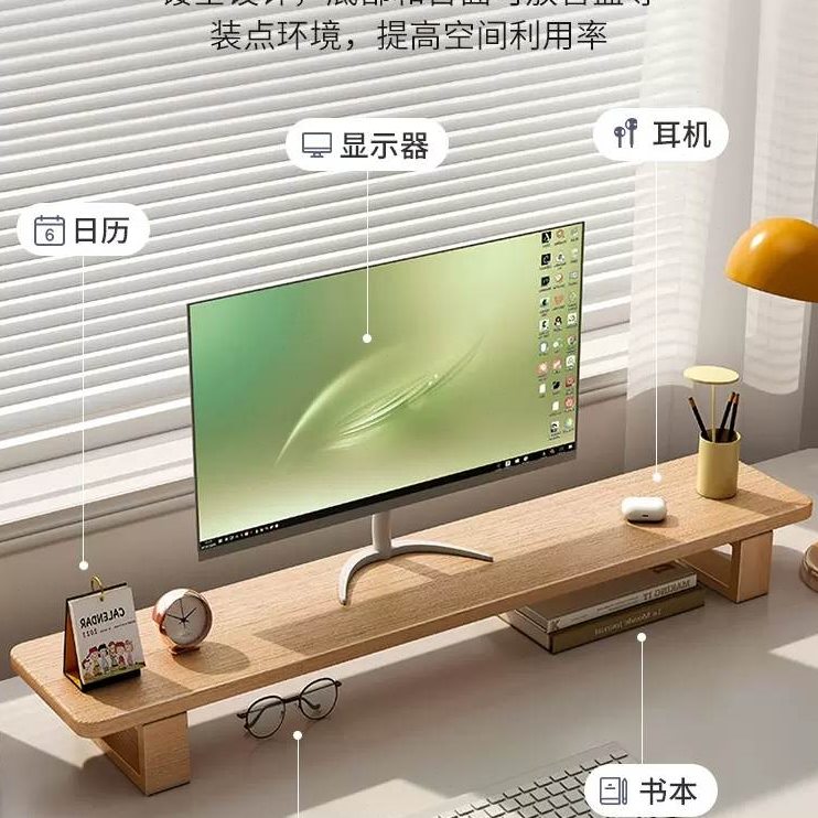 显示器屏幕工位电脑增高架收纳桌上支架面办公室桌垫实木加长台式