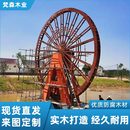 戶外幼兒園木制園林防腐木腳水車景觀手搖踩轉輪龍骨流水擺件定制