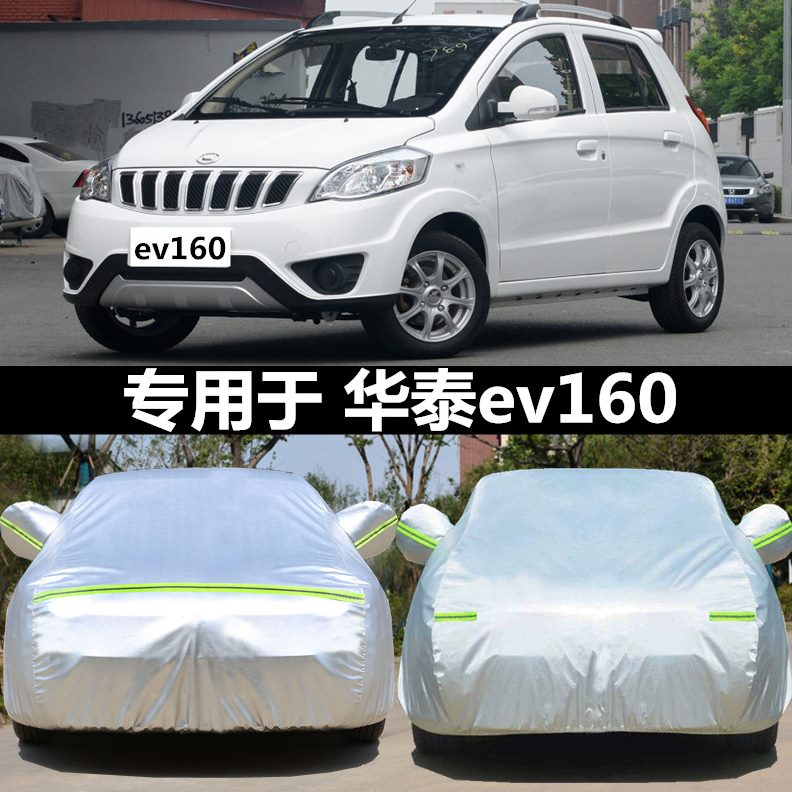 华B套遮阳V16加厚防晒0V防雨车衣雪16专用0R外E车罩防罩泰V汽车EE