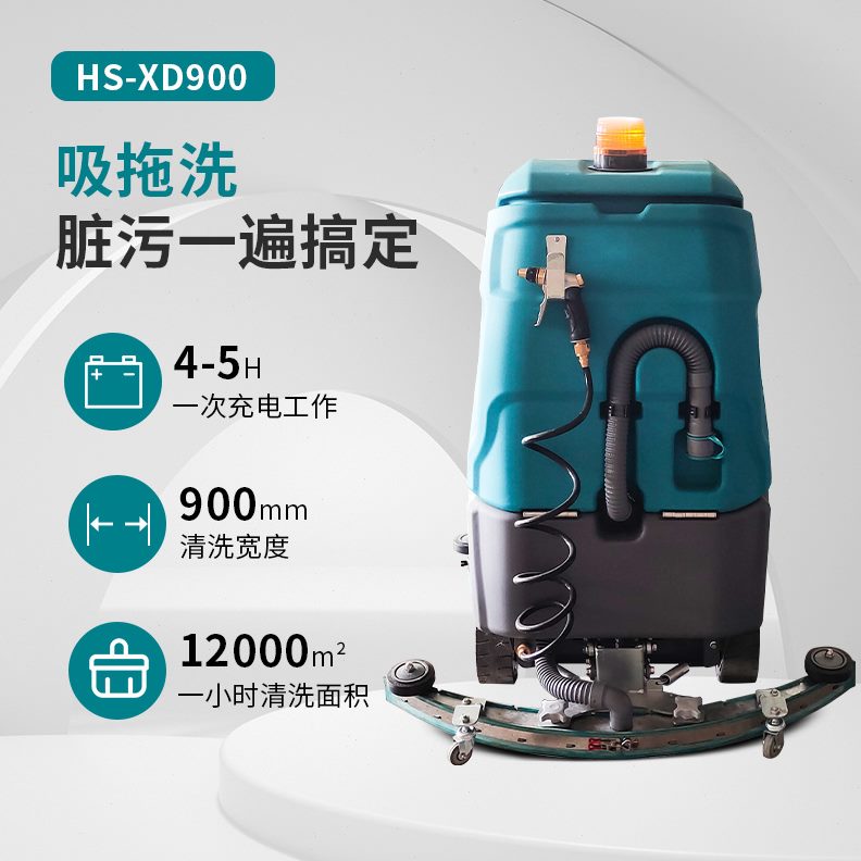 大型酒店驾驶车间食堂洗地机医院工厂式商用仓库学校工业楼办公