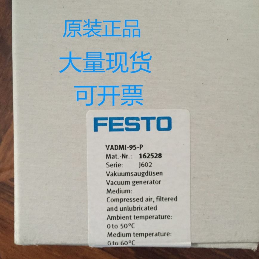 M25P-AD-  16 真空发生器全新V1470原装正品费斯托现货FESTO
