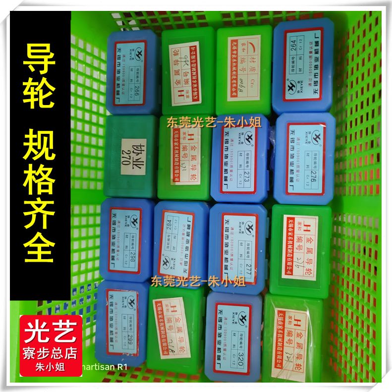 轮 2R长12C0/丝导 41a8241双-*45轮mm锥1.5轴线切割9:3 协业导