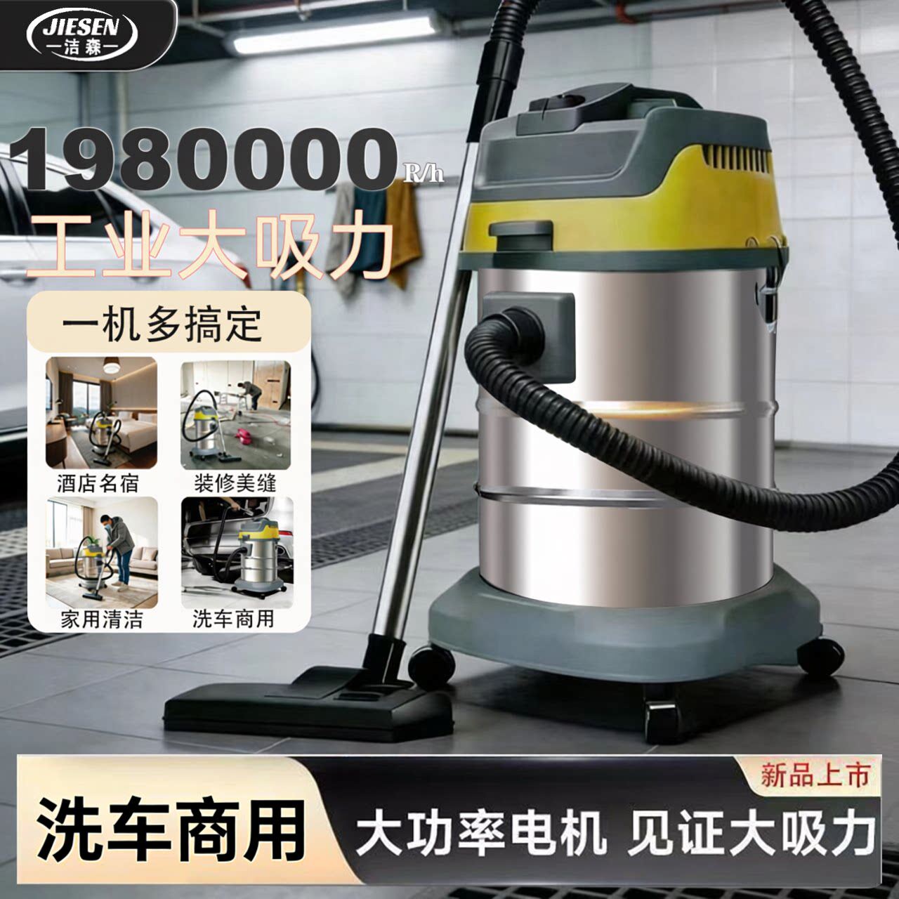 洁森工业吸尘器家用大吸力十大品牌车用大功率装修美缝专用吸尘机