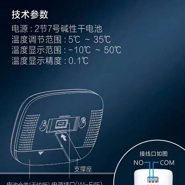 周温控器壁挂炉米9温控 W瑞T无线 T9R 智能55编程0DM 一特ES0