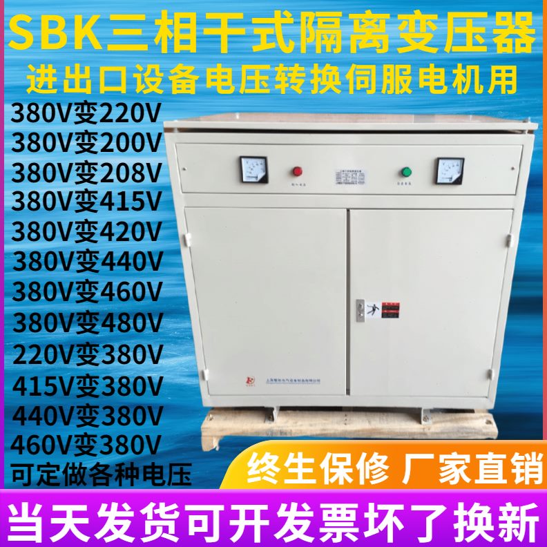 11相三变11V/38A650V0变380升压或隔离变压器V控制Wv0降压V00