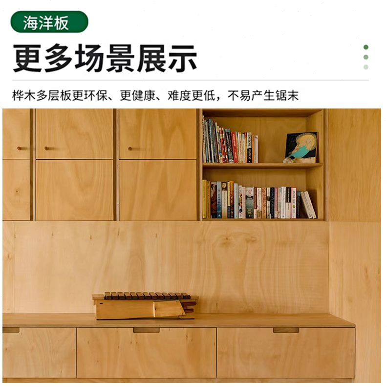 桦木饰面板木板多层护墙板海定制桦墙板洋板木饰面背景墙木饰面板