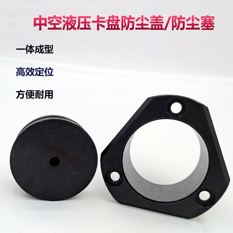 配件螺母厂防尘液压卡盘5品空扳手全套10盖中68速发高现货质寸家