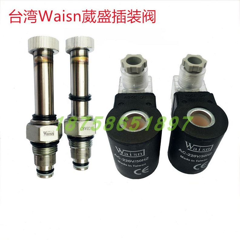 0S电动阀0V201SN-V装VC 10VW0插-12C161C阀-台湾S 0SSAI20崴盛C