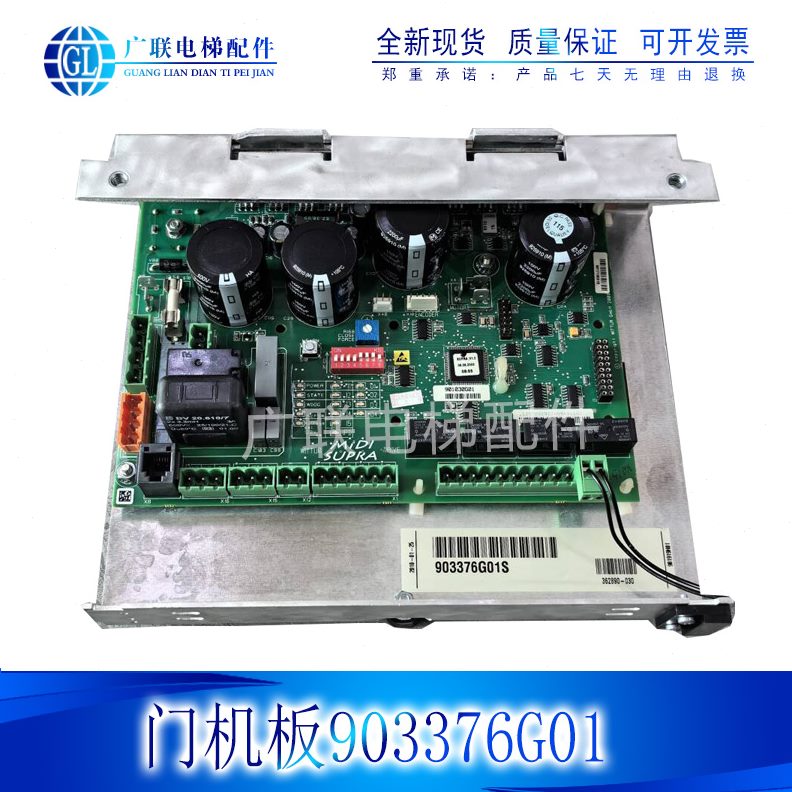 通用0于G 3板 奥L10门9011机0S-376G斯 蒂森 威特S9035适用电梯的