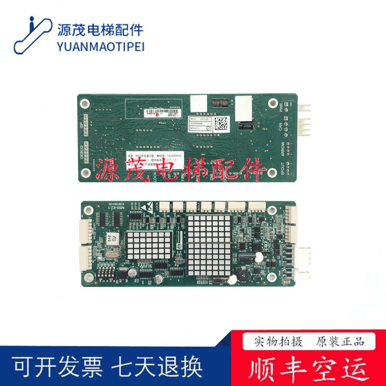 eS3EM-0横E5V2-E电梯蒂森板- S/ S5原装显s显示.外呼M12.m板M 3-