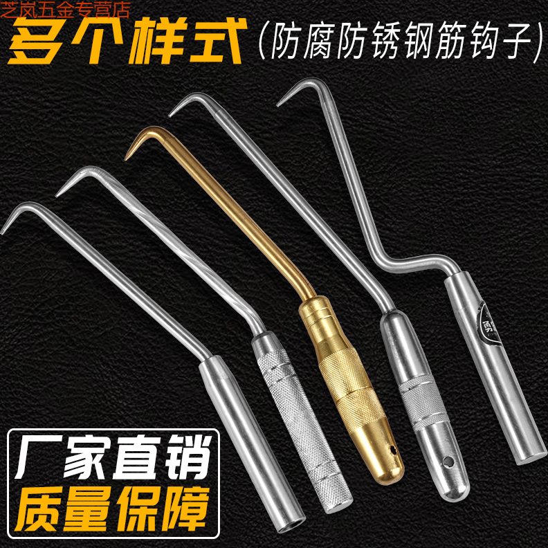 钢筋快速扎丝钢筋半自动工具钢筋扎钩不锈钢钩子工扎勾绑手动钩