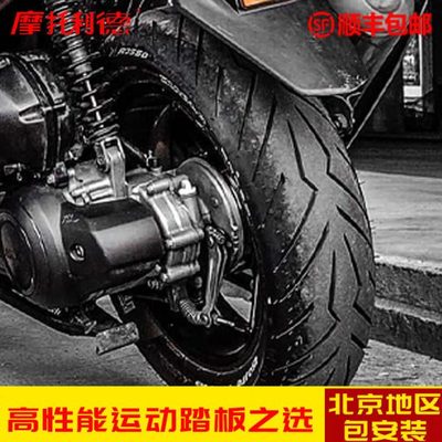 倍耐力红魔大踏板运动轮胎防滑12070R15 16060R15 TMAX530 AK550