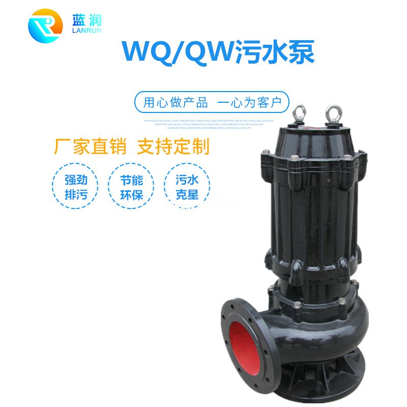 专业做WQ/QW排污泵 4KWx无堵塞切割潜水泵 304不锈钢立式潜水泵