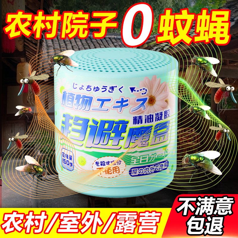 农村院子苍蝇驱赶神器户外强力驱蚊庭院花园室内外消灭Z苍蝇特效
