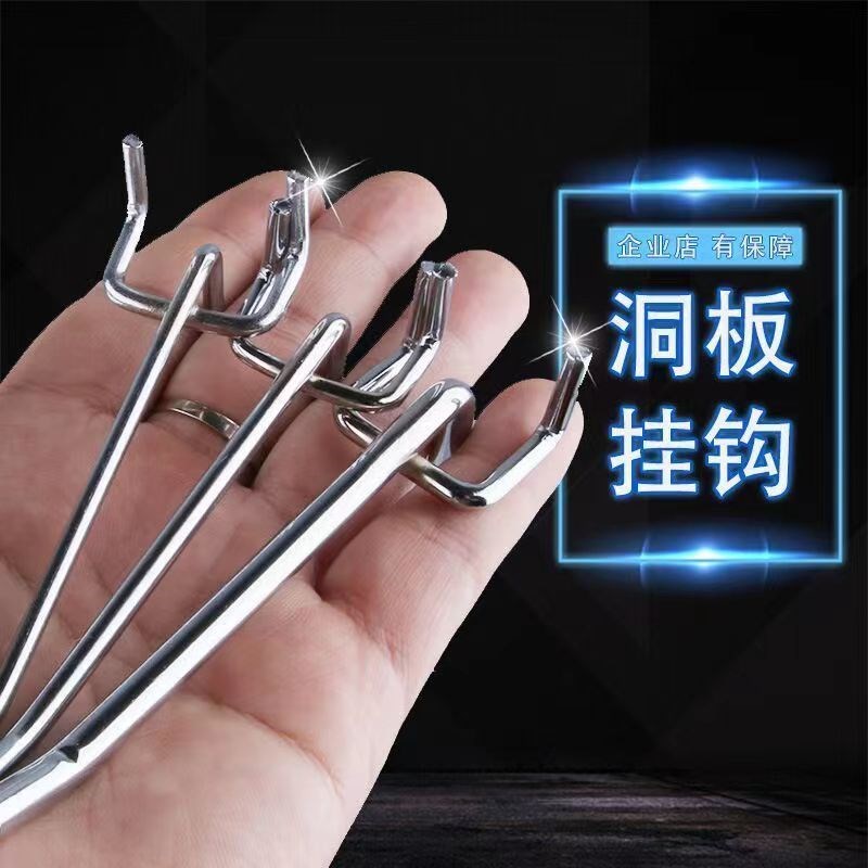 加粗洞洞挂钩超i市货架洞洞板挂钩便利店网架挂钩网钩子网片挂网