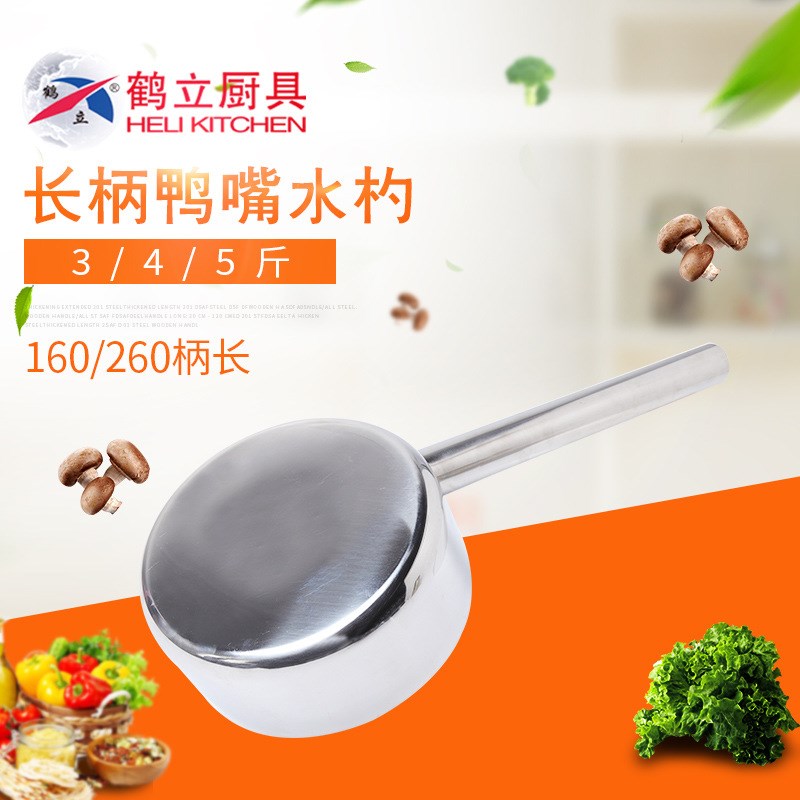 出口庄加a厚长柄鸭嘴钢水勺 不锈钢水壳水瓢长柄水杓厂家供应