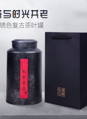 茶叶包装盒润物9135茶叶罐单罐 马口铁黑色茶叶包装礼盒现货