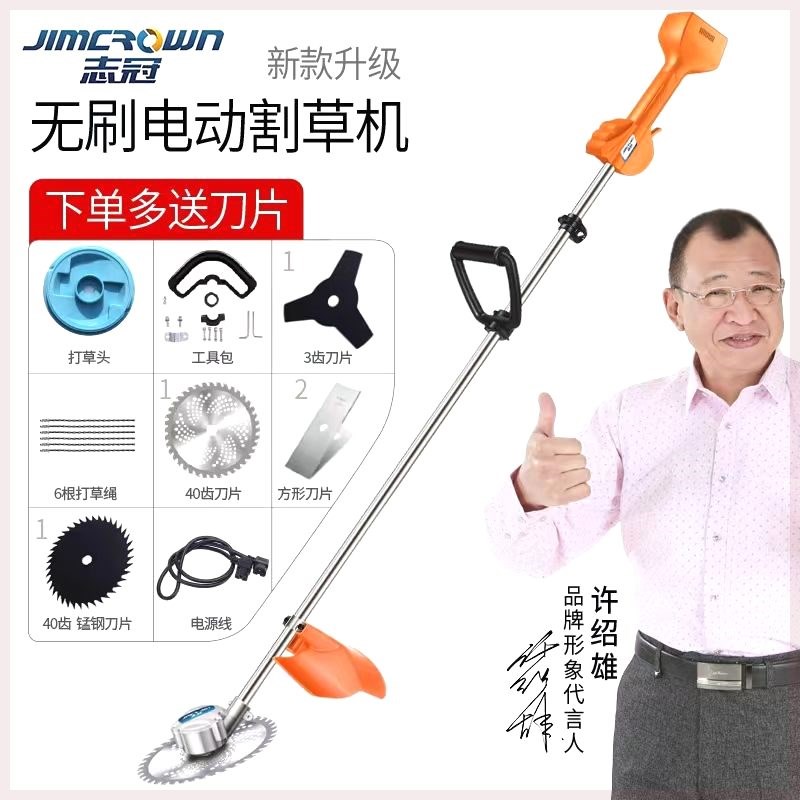 志冠无刷充电f式电动割草机农用除草机小型多功能家用打草机草坪